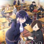 Boku no Kokoro no Yabai Yatsu Season 2 Episode 12