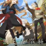 Ookami to Koushinryou: Merchant Meets the Wise Wolf Episode 25