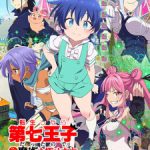 Tensei shitara Dainana Ouji Datta node, Kimama ni Majutsu wo Kiwamemasu Episode 13