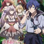 Dekisokonai to Yobareta Motoeiyuu wa Jikka kara Tsuihou sareta node Sukikatte ni Ikiru Koto ni Shita Episode 19