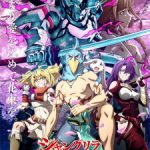Shangri-La Frontier: Kusoge Hunter, Kamige ni Idoman to su Episode 24