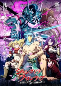Shangri-La Frontier: Kusoge Hunter, Kamige ni Idoman to su Shangri-La Frontier: Kusoge Hunter, Kamige ni Idoman to su