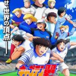 Captain Tsubasa Season 2: Junior Youth-hen Episode 39