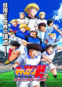 Captain Tsubasa Season 2: Junior Youth-hen Captain Tsubasa Season 2: Junior Youth-hen