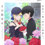 Shinigami Bocchan to Kuro Maid 3rd Season Episode 12