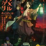 Kuramerukagari Episode 1