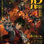 Kurayukaba Episode 1
