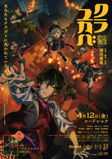 Kurayukaba Episode 1