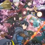 Tsuki ga Michibiku Isekai Douchuu 2nd Season Episode 25