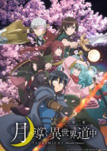 Tsuki ga Michibiku Isekai Douchuu 2nd Season Tsuki ga Michibiku Isekai Douchuu 2nd Season