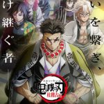 Kimetsu no Yaiba: Hashira Geiko-hen Episode 8