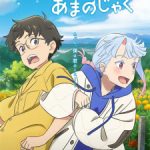 Suki demo Kirai na Amanojaku Episode 1
