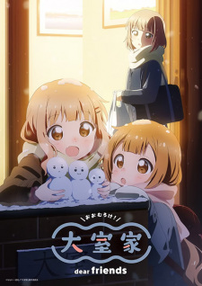 Oomuro-ke: Dear Friends Episode 1