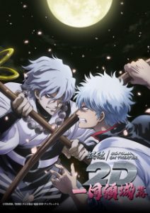 Gintama on Theater 2D: Ikkoku Keisei-hen Gintama on Theater 2D: Ikkoku Keisei-hen