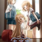 Oomuro-ke: Dear Sisters Episode 1