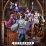 Yi Nian Yong Heng 3rd Season Episode 1