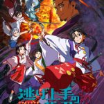 Nige Jouzu no Wakagimi Episode 12