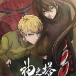Kami no Tou: Ouji no Kikan Episode 26