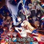Kimi to Boku no Saigo no Senjou, Aruiwa Sekai ga Hajimaru Seisen Season II Episode 10
