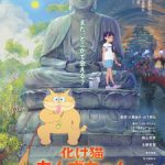 Bakeneko Anzu-chan Episode 1