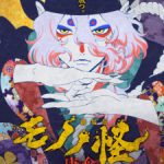 Mononoke Movie: Karakasa Episode 1 Subtitle