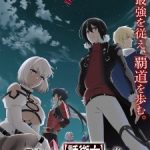 Saikyou no Shienshoku “Wajutsushi” de Aru Ore wa Sekai Saikyou Clan wo Shitagaeru Episode 12