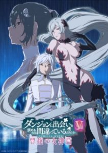 Dungeon ni Deai wo Motomeru no wa Machigatteiru Darou ka V: Houjou no Megami-hen Dungeon ni Deai wo Motomeru no wa Machigatteiru Darou ka V: Houjou no Megami-hen