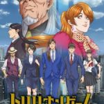 Trillion Game Episode 26