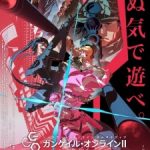 Sword Art Online Alternative: Gun Gale Online II Episode 12