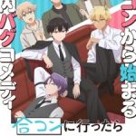 Goukon ni Ittara Onna ga Inakatta Hanashi Episode 12