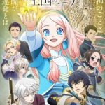 Hoshifuru Oukoku no Nina Episode 12