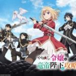 Yarinaoshi Reijou wa Ryuutei Heika wo Kouryakuchuu Episode 12