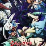 Shangri-La Frontier: Kusoge Hunter, Kamige ni Idoman to su 2nd Season Episode 25