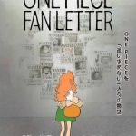 One Piece Fan Letter Episode 1