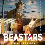 Beastars Final Season Episode 12