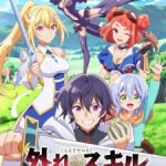 Hazure Skill “Kinomi Master”: Skill no Mi (Tabetara Shinu) wo Mugen ni Taberareru You ni Natta Ken ni Tsuite Episode 12