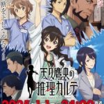 Ameku Takao no Suiri Karte Episode 12