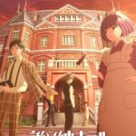 Tasokare Hotel Episode 12