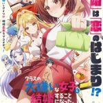 Class no Daikirai na Joshi to Kekkon suru Koto ni Natta. Episode 12