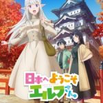 Nihon e Youkoso Elf-san. Episode 12