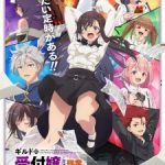 Guild no Uketsukejou desu ga, Zangyou wa Iya nanode Boss wo Solo Toubatsu Shiyou to Omoimasu Episode 12