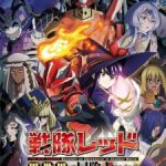Sentai Red Isekai de Boukensha ni Naru Episode 12