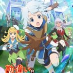 Kanchigai no Atelier Meister: Eiyuu Party no Moto Zatsuyougakari ga, Jitsu wa Sentou Igai ga SSS Rank Datta to Iu Yoku Aru Hanashi Episode 12