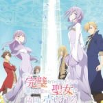 Kanpekisugite Kawaige ga Nai to Konyaku Haki sareta Seijo wa Ringoku ni Urareru Episode 12
