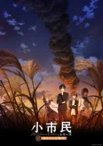Shoushimin Series 2nd Season