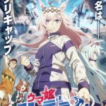 Uma Musume: Cinderella Gray Episode 13