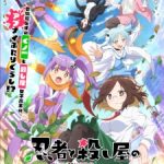 Ninja to Koroshiya no Futarigurashi Episode 12