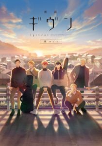Given Movie 2: Hiiragi Mix Given Movie 2: Hiiragi Mix
