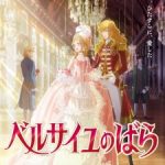 Versailles no Bara Movie