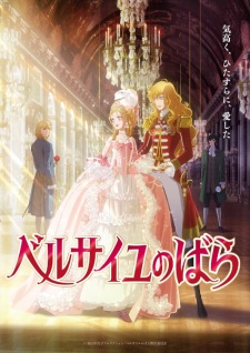 Versailles no Bara Movie